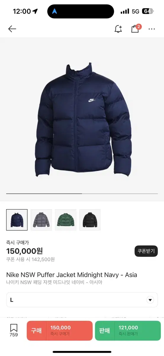 Nike 나이키 스우시 NSW 패딩 Puffer Jacket